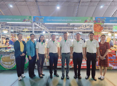 ศูนย์ฯ เข้าร่วมพิธีเปิดงานแสดงและจำหน่ายสินค้าเกษตรปลอดภัย ... พารามิเตอร์รูปภาพ 8