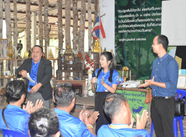 ศูนย์ฯ 1 จัดโครงการสหกรณ์ รัฐ คนละครึ่ง พึ่งพิงกัน หลักสูตร ... พารามิเตอร์รูปภาพ 5