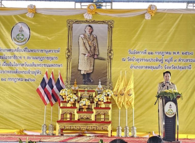 ศูนย์ฯ ร่วมโครงการคลินิกเกษตรเคลื่อนที่ในพระราชานุเคราะห์ ... พารามิเตอร์รูปภาพ 1