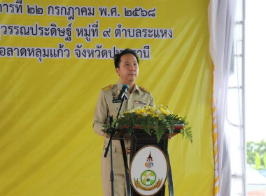 ศูนย์ฯ ร่วมโครงการคลินิกเกษตรเคลื่อนที่ในพระราชานุเคราะห์ ... พารามิเตอร์รูปภาพ 2