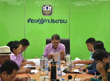ศูนย์ฯ 1 จัดประชุมสรุปผลหลังการประชุมสมาชิกตามโครงการ (SCM) ... พารามิเตอร์รูปภาพ 11