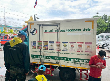 ศูนย์ฯ ร่วมโครงการ&quot; ร่วมใจ ไทยเป็นหนึ่ง&quot; พารามิเตอร์รูปภาพ 6