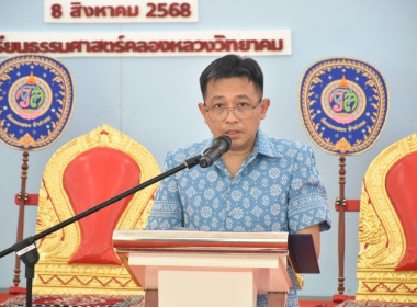 **ศูนย์ฯ ร่วมพิธีทำบุญครบรอบ 52 ปี การก่อตั้งโรงเรียน ... พารามิเตอร์รูปภาพ 2