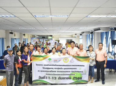 **ศูนย์ฯ 1 มุ่งสู่อัตลักษณ์ “Training Hub” ... พารามิเตอร์รูปภาพ 1