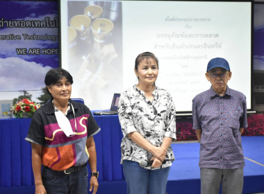 **ศูนย์ฯ 1 มุ่งสู่อัตลักษณ์ “Training Hub” ... พารามิเตอร์รูปภาพ 11