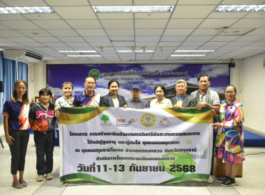 **ศูนย์ฯ 1 มุ่งสู่อัตลักษณ์ “Training Hub” ... พารามิเตอร์รูปภาพ 7