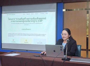 **ศูนย์ฯ 1 ร่วมโครงการพัฒนาศักยภาพบุคลากรด้านดิจิทัล ... พารามิเตอร์รูปภาพ 6