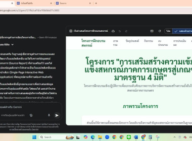 **ศูนย์ฯ 1 ร่วมโครงการพัฒนาศักยภาพบุคลากรด้านดิจิทัล ... พารามิเตอร์รูปภาพ 15