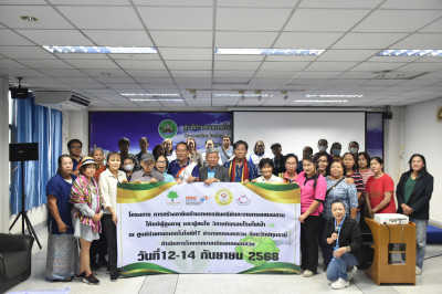 **ศูนย์ฯ 1 มุ่งสู่อัตลักษณ์ “Training Hub” ... พารามิเตอร์รูปภาพ 1
