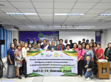 **ศูนย์ฯ 1 มุ่งสู่อัตลักษณ์ “Training Hub” ... พารามิเตอร์รูปภาพ 1
