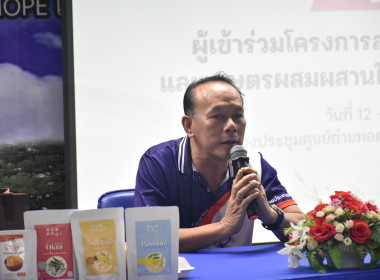 **ศูนย์ฯ 1 มุ่งสู่อัตลักษณ์ “Training Hub” ... พารามิเตอร์รูปภาพ 3