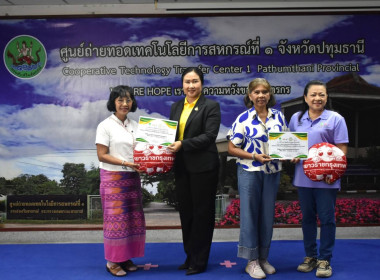 **ศูนย์ฯ 1 มุ่งสู่อัตลักษณ์ “Training Hub” ... พารามิเตอร์รูปภาพ 27
