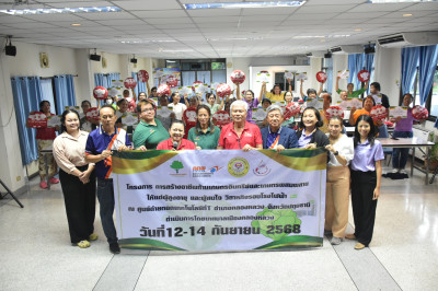 **ศูนย์ฯ 1 มุ่งสู่อัตลักษณ์ “Training Hub” ... พารามิเตอร์รูปภาพ 1