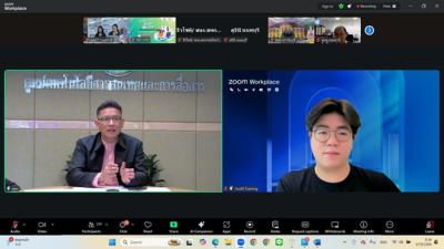 **ศูนย์ฯ 1 ร่วมโครงการอบรม หลักสูตร “การใช้โปรแกรม Zoom ... พารามิเตอร์รูปภาพ 1