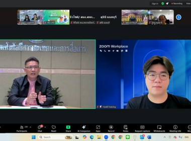 **ศูนย์ฯ 1 ร่วมโครงการอบรม หลักสูตร “การใช้โปรแกรม Zoom ... พารามิเตอร์รูปภาพ 1