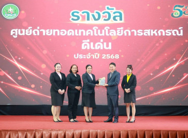 ศูนย์ฯ เข้าร่วมงานสัมมนาทางวิชาการ ... พารามิเตอร์รูปภาพ 9