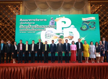 ศูนย์ฯ เข้าร่วมงานสัมมนาทางวิชาการ ... พารามิเตอร์รูปภาพ 3