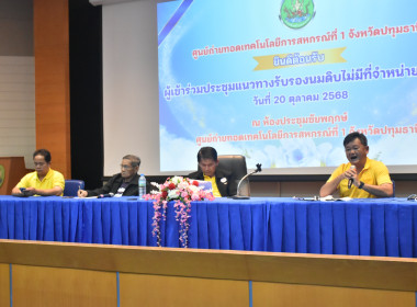 **ศูนย์ฯ มุ่งสู่อัตลักษณ์ “Training Hub” ... พารามิเตอร์รูปภาพ 4