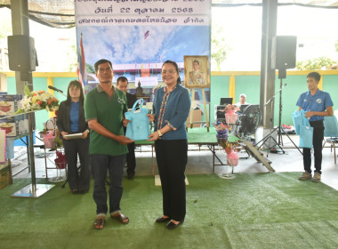 **ศูนย์ฯ 1 เข้าร่วมประชุมใหญ่สามัญประจำปี 2568 ... พารามิเตอร์รูปภาพ 20