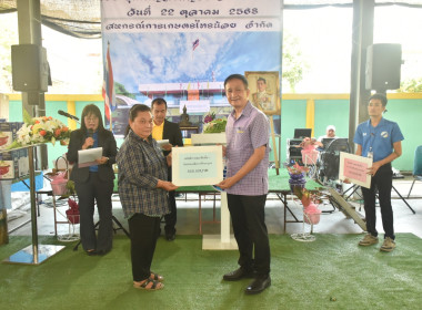 **ศูนย์ฯ 1 เข้าร่วมประชุมใหญ่สามัญประจำปี 2568 ... พารามิเตอร์รูปภาพ 22