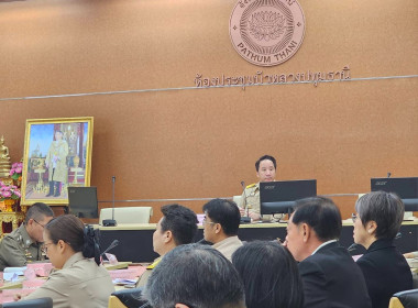 ศูนย์ฯ 1 ร่วมประชุมคณะกรมการจังหวัดปทุมธานี ... พารามิเตอร์รูปภาพ 1