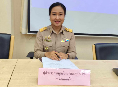 ศูนย์ฯ 1 ร่วมประชุมคณะกรมการจังหวัดปทุมธานี ... พารามิเตอร์รูปภาพ 5