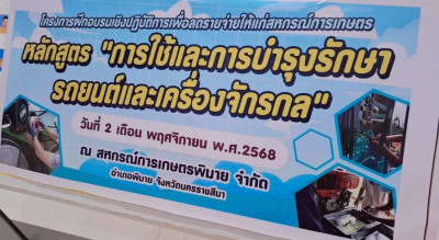 ศูนย์ฯ 1 ร่วมเป็นวิทยากร ... พารามิเตอร์รูปภาพ 1