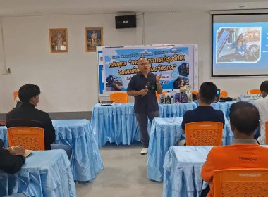 ศูนย์ฯ 1 ร่วมเป็นวิทยากร ... พารามิเตอร์รูปภาพ 1