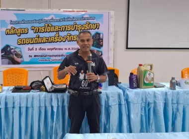 ศูนย์ฯ 1 ร่วมเป็นวิทยากร ... พารามิเตอร์รูปภาพ 5