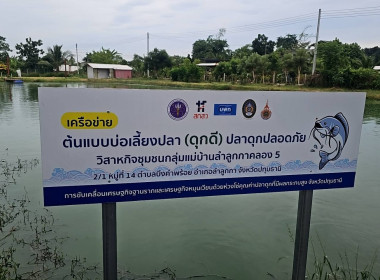 ศูนย์ฯ 1 เข้าร่วมโครงการส่งเสริมอาชีพ ... พารามิเตอร์รูปภาพ 10