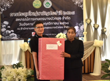 **ศูนย์ฯ 1 ให้ความรู้การสหกรณ์และจัดนิทรรศการ ... พารามิเตอร์รูปภาพ 24