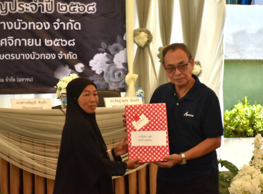 **ศูนย์ฯ 1 ให้ความรู้การสหกรณ์และจัดนิทรรศการ ... พารามิเตอร์รูปภาพ 25