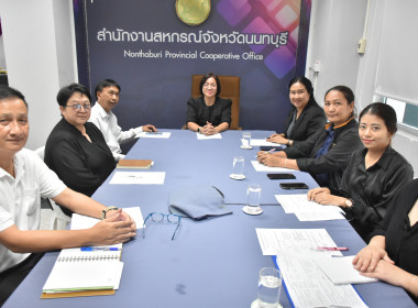 **ศูนย์ฯ 1 ประชุมร่วมกับสำนักงานสหกรณ์จังหวัดนนทบุรี ... พารามิเตอร์รูปภาพ 10
