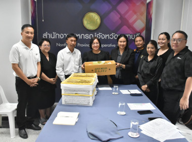 **ศูนย์ฯ 1 ประชุมร่วมกับสำนักงานสหกรณ์จังหวัดนนทบุรี ... พารามิเตอร์รูปภาพ 11