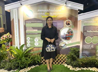 ศูนย์ฯ 1 เข้าร่วมงานสัมมนา “เครือข่ายสหกรณ์ชุมชนบ้านมั่นคง ... พารามิเตอร์รูปภาพ 14