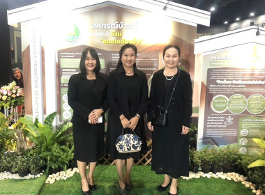 ศูนย์ฯ 1 เข้าร่วมงานสัมมนา “เครือข่ายสหกรณ์ชุมชนบ้านมั่นคง ... พารามิเตอร์รูปภาพ 15