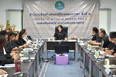 **ศูนย์ฯ 1 ประชุมร่วมกับสำนักงานส่งเสริมสหกรณ์กรุงเทพมหานคร ... พารามิเตอร์รูปภาพ 1