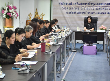 **ศูนย์ฯ 1 ประชุมร่วมกับสำนักงานส่งเสริมสหกรณ์กรุงเทพมหานคร ... พารามิเตอร์รูปภาพ 10