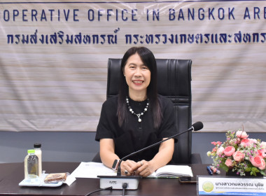 **ศูนย์ฯ 1 ประชุมร่วมกับสำนักงานส่งเสริมสหกรณ์กรุงเทพมหานคร ... พารามิเตอร์รูปภาพ 2