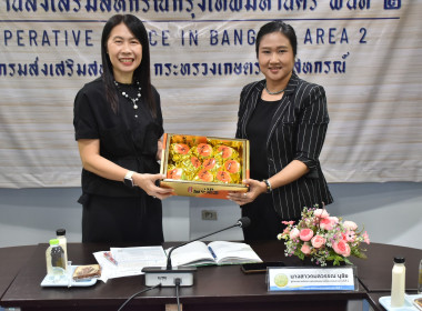 **ศูนย์ฯ 1 ประชุมร่วมกับสำนักงานส่งเสริมสหกรณ์กรุงเทพมหานคร ... พารามิเตอร์รูปภาพ 20