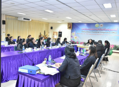 **ศูนย์ฯ 1 ประชุมร่วมกับสำนักงานสหกรณ์จังหวัดปทุมธานี ... พารามิเตอร์รูปภาพ 18