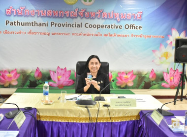 **ศูนย์ฯ 1 ประชุมร่วมกับสำนักงานสหกรณ์จังหวัดปทุมธานี ... พารามิเตอร์รูปภาพ 19
