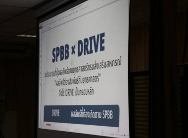 ศูนย์ฯ 1 เข้าร่วมโครงการอบรมเชิงปฏิบัติการ ... พารามิเตอร์รูปภาพ 19