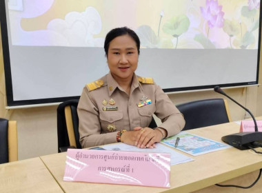 ศูนย์ฯ 1 ร่วมประชุมคณะกรมการจังหวัดปทุมธานี ... พารามิเตอร์รูปภาพ 5