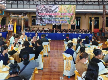 ศูนย์ฯ 1 เข้าร่วมการประชุมใหญ่สามัญประจำปี 2568 ... พารามิเตอร์รูปภาพ 3