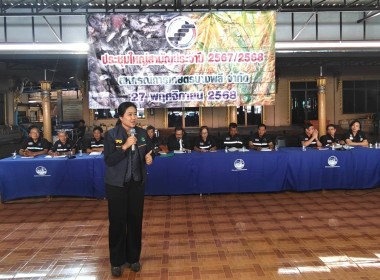 ศูนย์ฯ 1 เข้าร่วมการประชุมใหญ่สามัญประจำปี 2568 ... พารามิเตอร์รูปภาพ 7