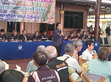 ศูนย์ฯ 1 เข้าร่วมการประชุมใหญ่สามัญประจำปี 2568 ... พารามิเตอร์รูปภาพ 8