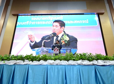 ศูนย์ฯ 1 ร่วมพิธีเปิดการสัมมนา “ก้าวสู่ความยั่งยืน ... พารามิเตอร์รูปภาพ 1