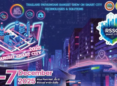 ศูนย์ฯ 1 ร่วมเปิดงาน Rangsit Smart City Showcases 2025 ... พารามิเตอร์รูปภาพ 1