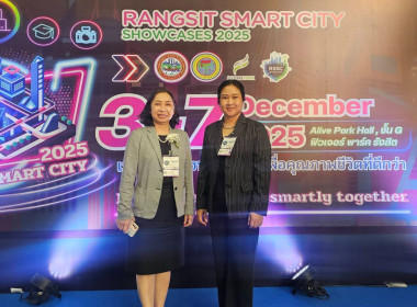 ศูนย์ฯ 1 ร่วมเปิดงาน Rangsit Smart City Showcases 2025 ... พารามิเตอร์รูปภาพ 5